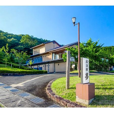 但馬長寿の郷　宿泊棟「夢」ロッジ Yabu  Buitenkant foto